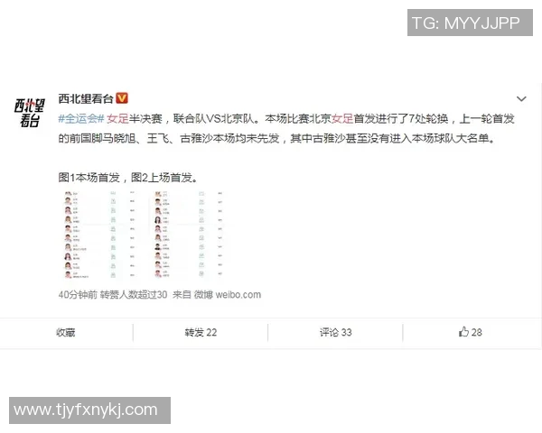 北京足球队在奥运会中的节奏表现分析与评价