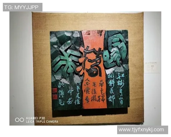 徐昕的艺术之路：从传统文化到现代创作的探索与创新