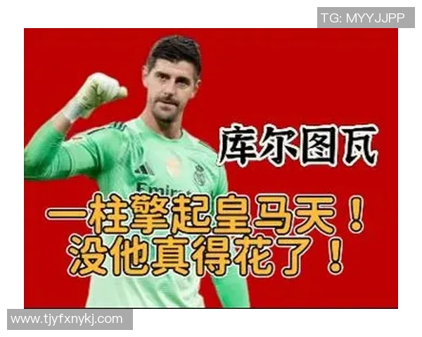 库尔图瓦：从守门员到球队灵魂的传奇之路与荣耀时刻