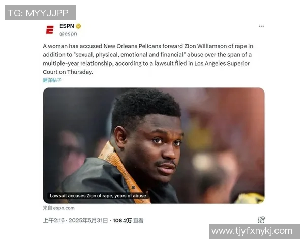 锡安体重问题持续发酵鹈鹕队聘营养师全程监控饮食与健康