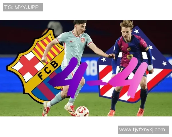 2019年巴萨与马竞激战回顾：精彩瞬间与战术分析