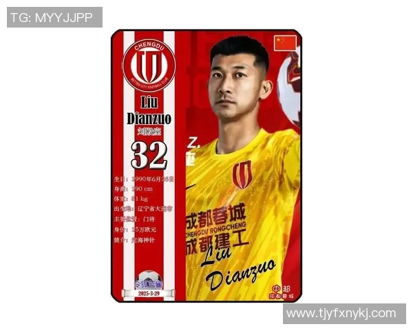 成都足球队个人能力排名创新高引发热议球迷期待新赛季表现