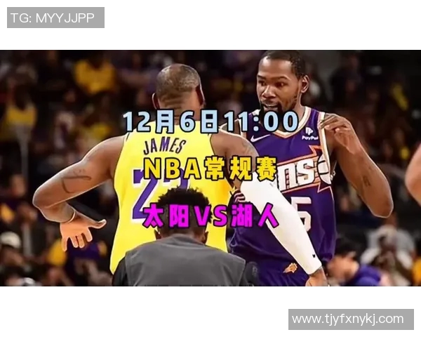 湖人对阵太阳精彩直播地址分享及赛前分析全攻略