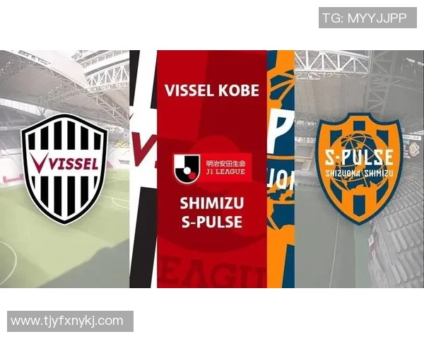 神户胜利与清水鼓动激战在即球迷期待精彩对决与精彩进球 神户胜利与清水鼓动激战在即球迷期待精彩对决与精彩进球