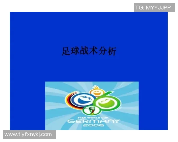 西安足球队反击战术深度分析与实战应用探讨